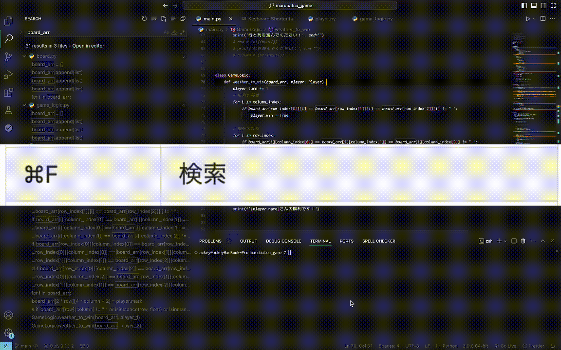 検索と置換.gif