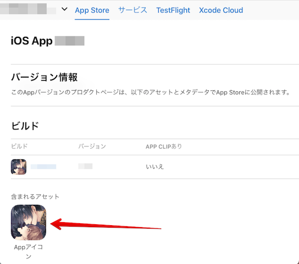 App Store Connect Appアイコン2.png 2022-12-12 11-46-46.png