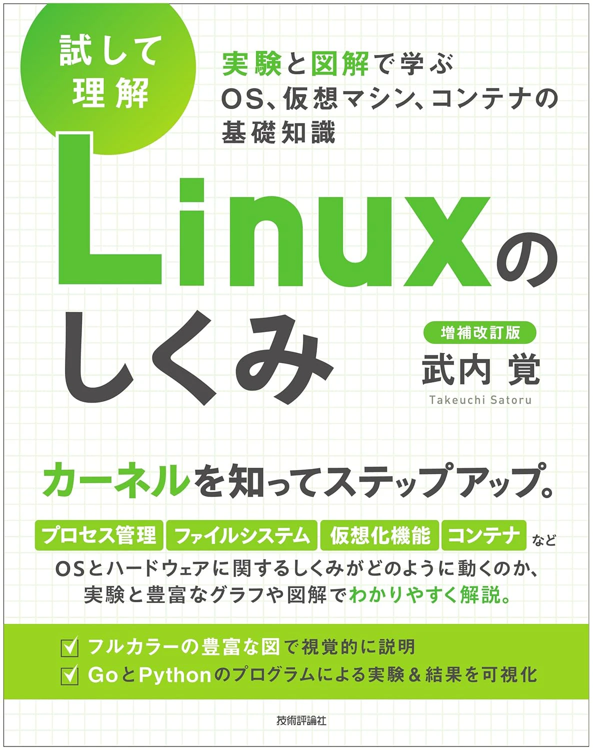 Linuxしくみ.jpg