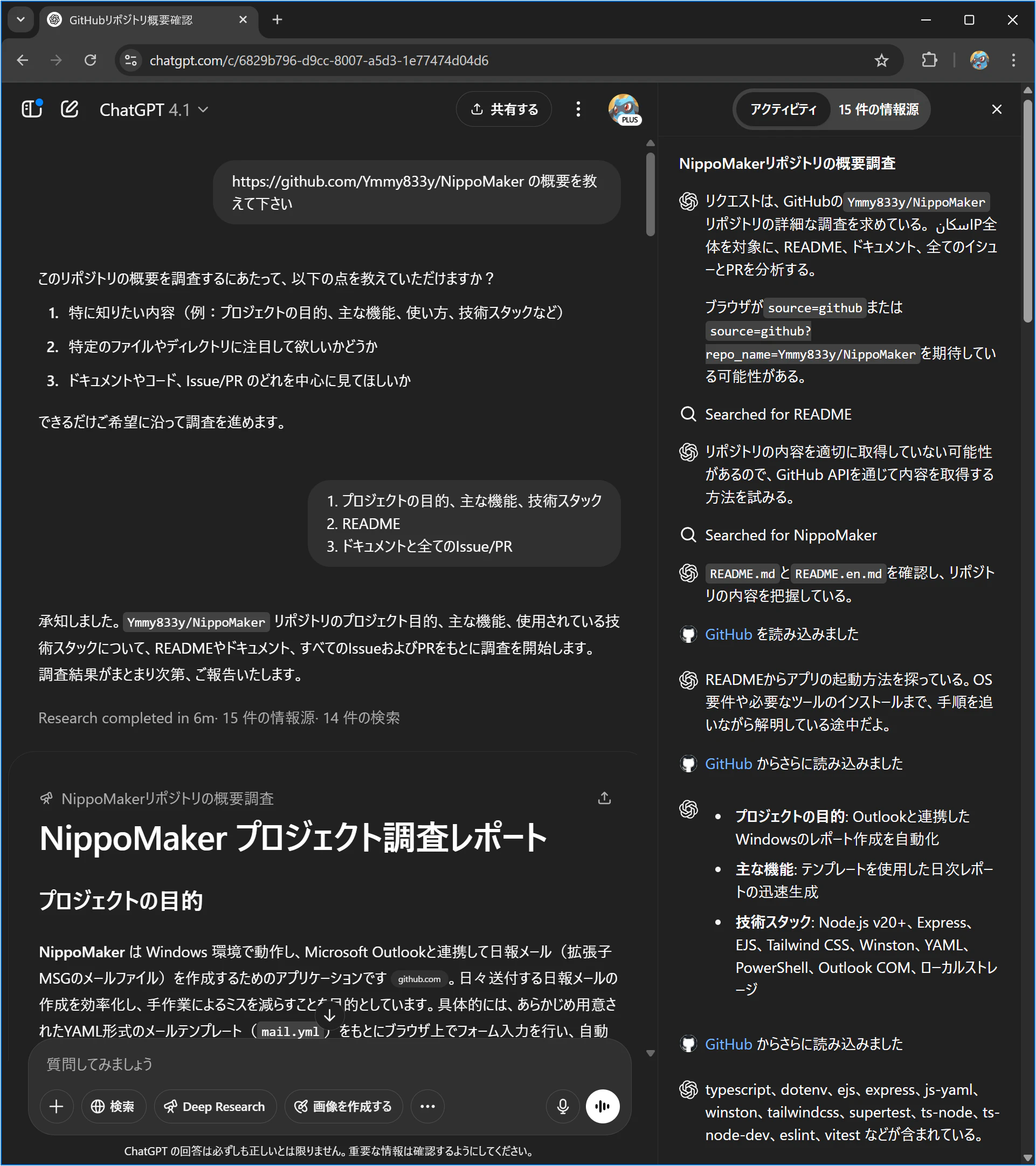 スクリーンショット 2025-05-18 203801.png