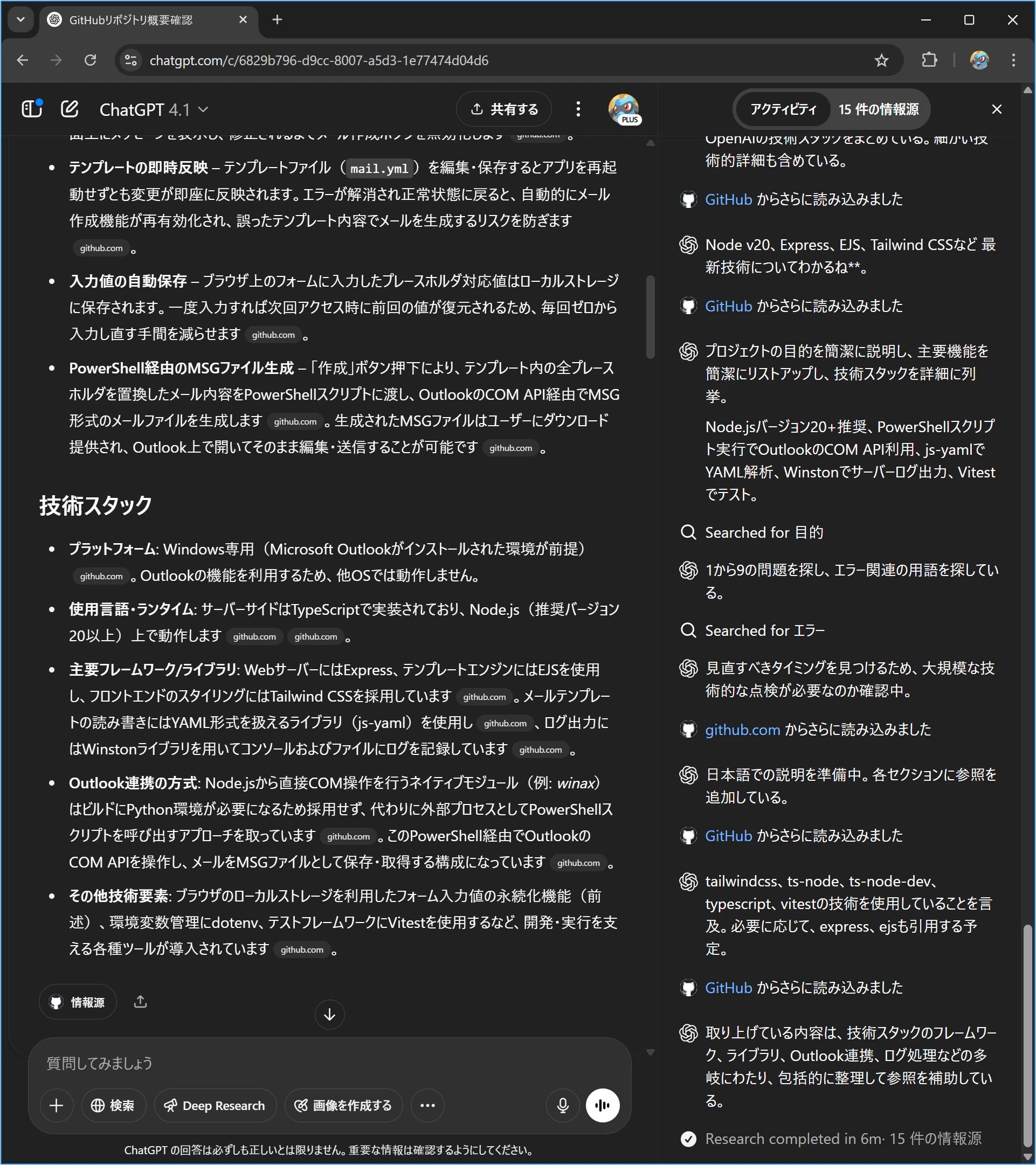 スクリーンショット 2025-05-18 203901.png