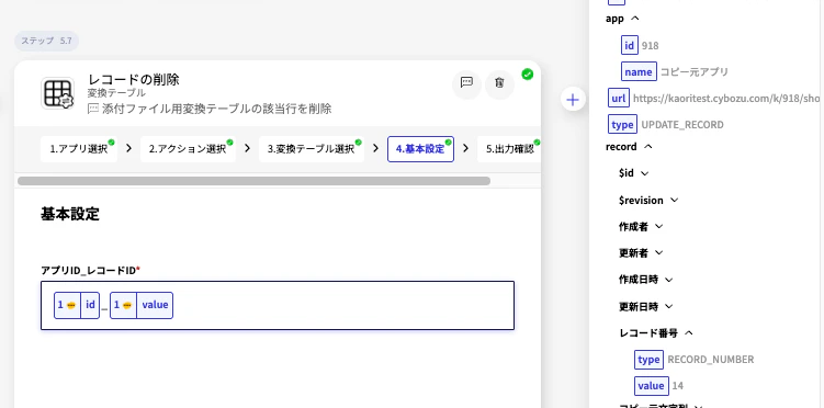スクリーンショット 2026-07-28 10.02.07.png