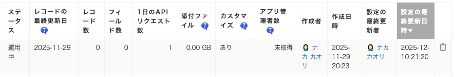 スクリーンショット 2025-12-10 21.27.51.png