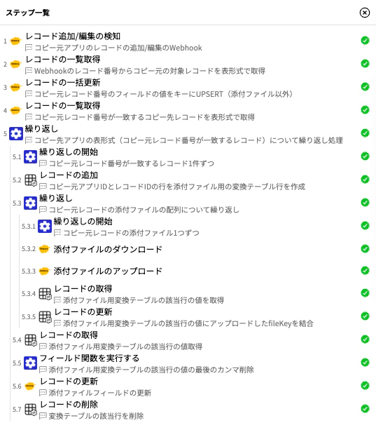 スクリーンショット 2026-07-28 10.27.45.png