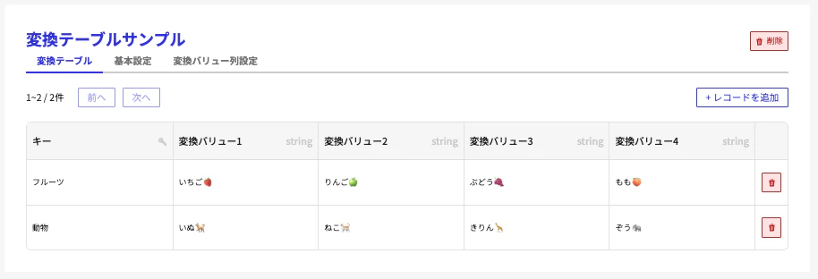 スクリーンショット 2026-07-28 11.02.03.png