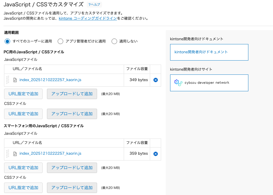 スクリーンショット 2025-12-10 22.25.09.png