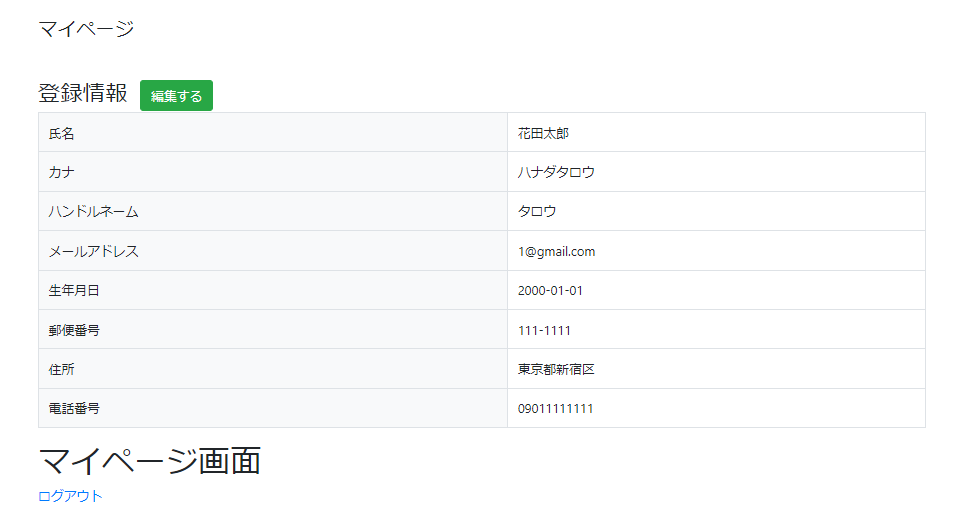 スクリーンショット 2024-03-18 010002.png