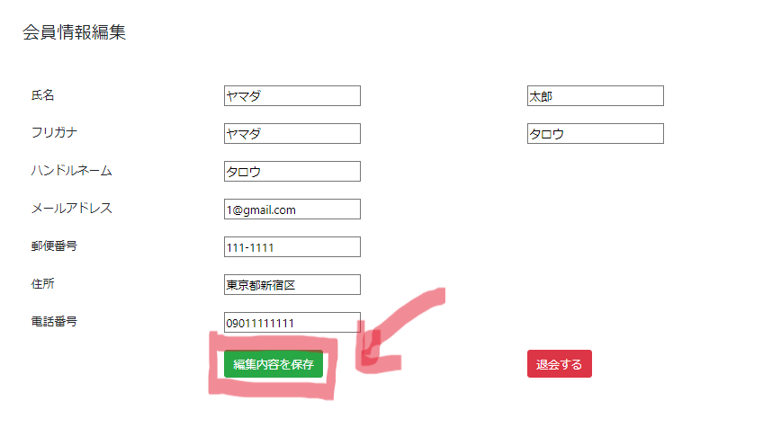 スクリーンショット 2024-03-17 212140.png