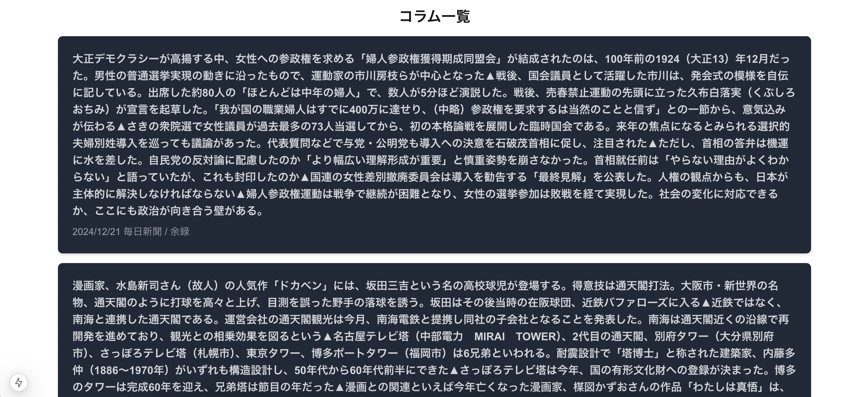 スクリーンショット 2024-12-25 8.08.29.png