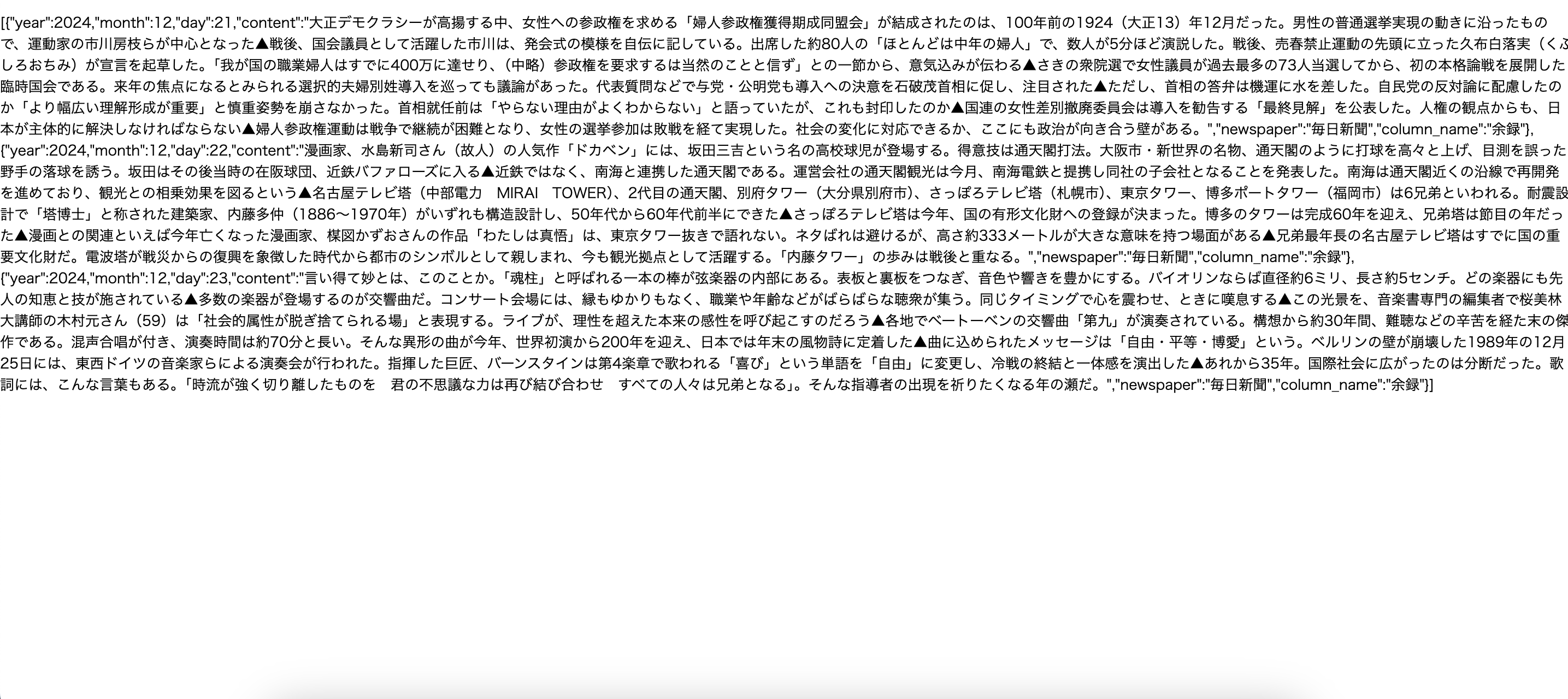 スクリーンショット 2024-12-25 8.03.21.png