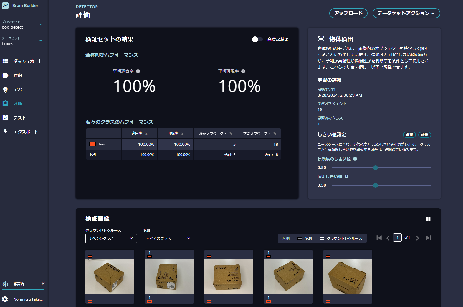Local Studio (Brain Builder)