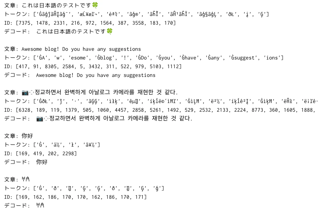 bytelevel.png