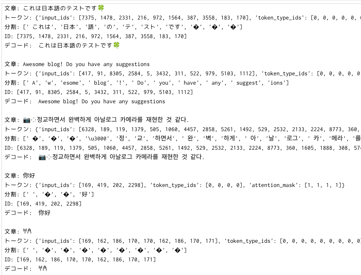 autotokenizer.png