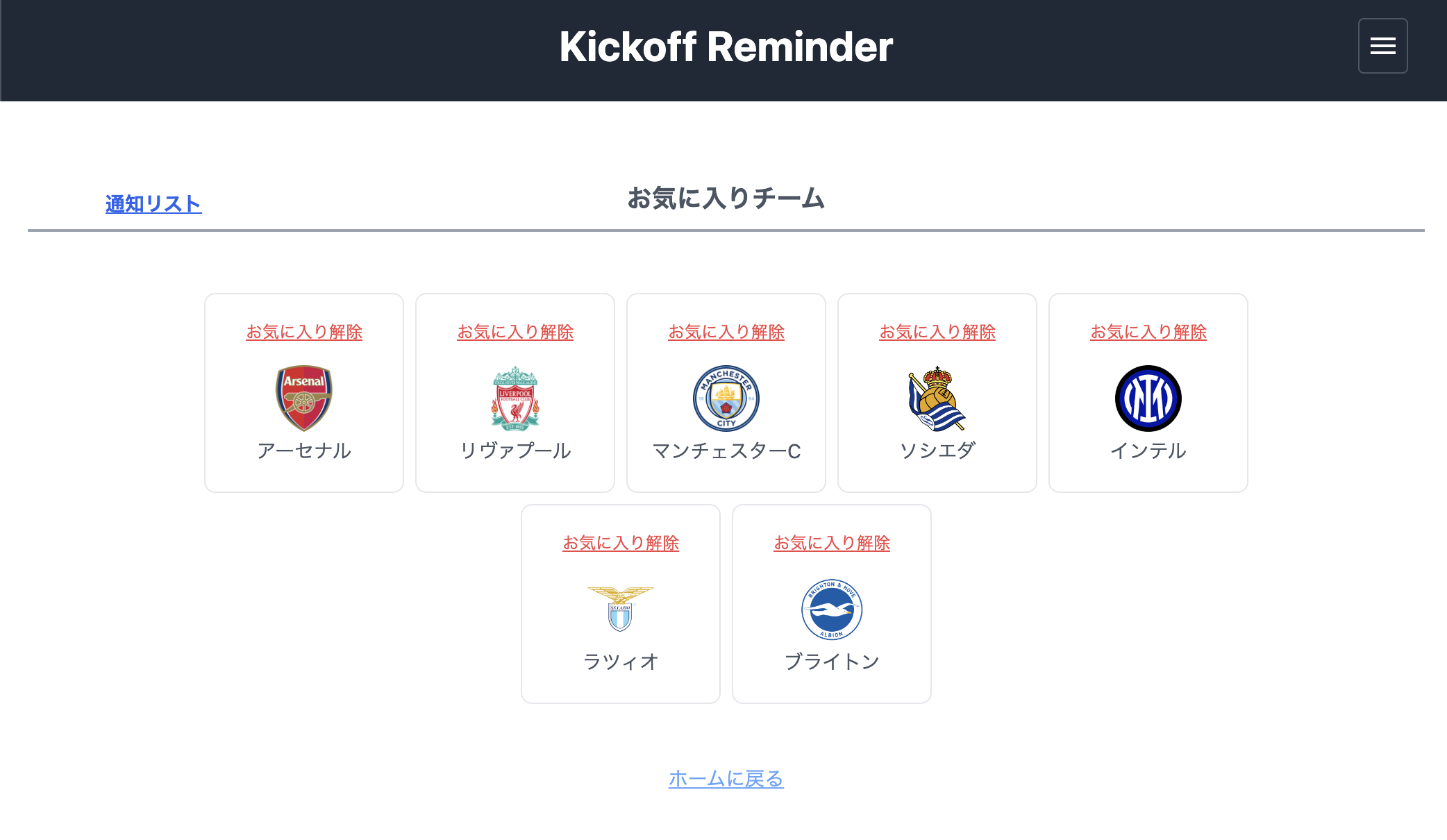 favorites screen