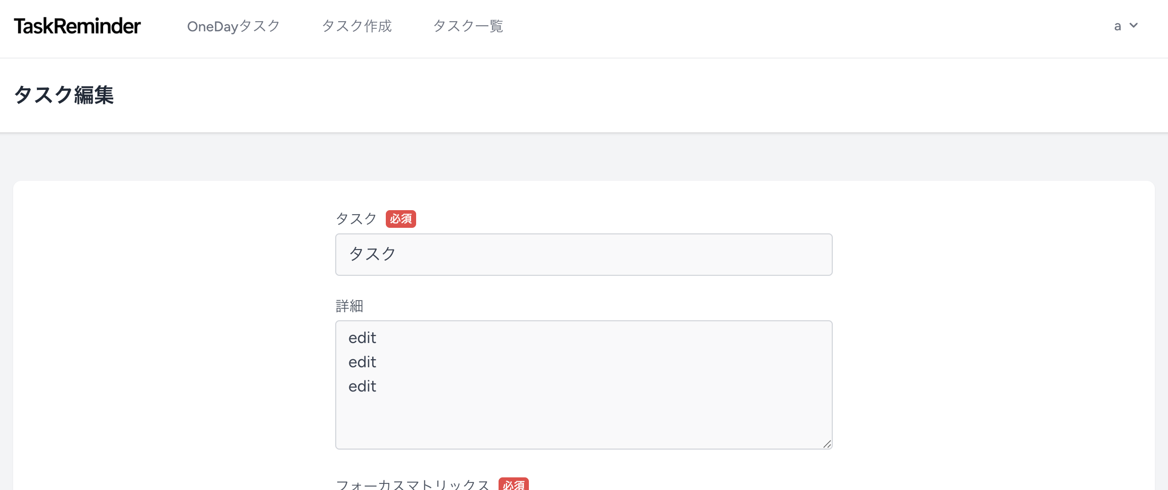 スクリーンショット 2025-08-12 18.55.31.png