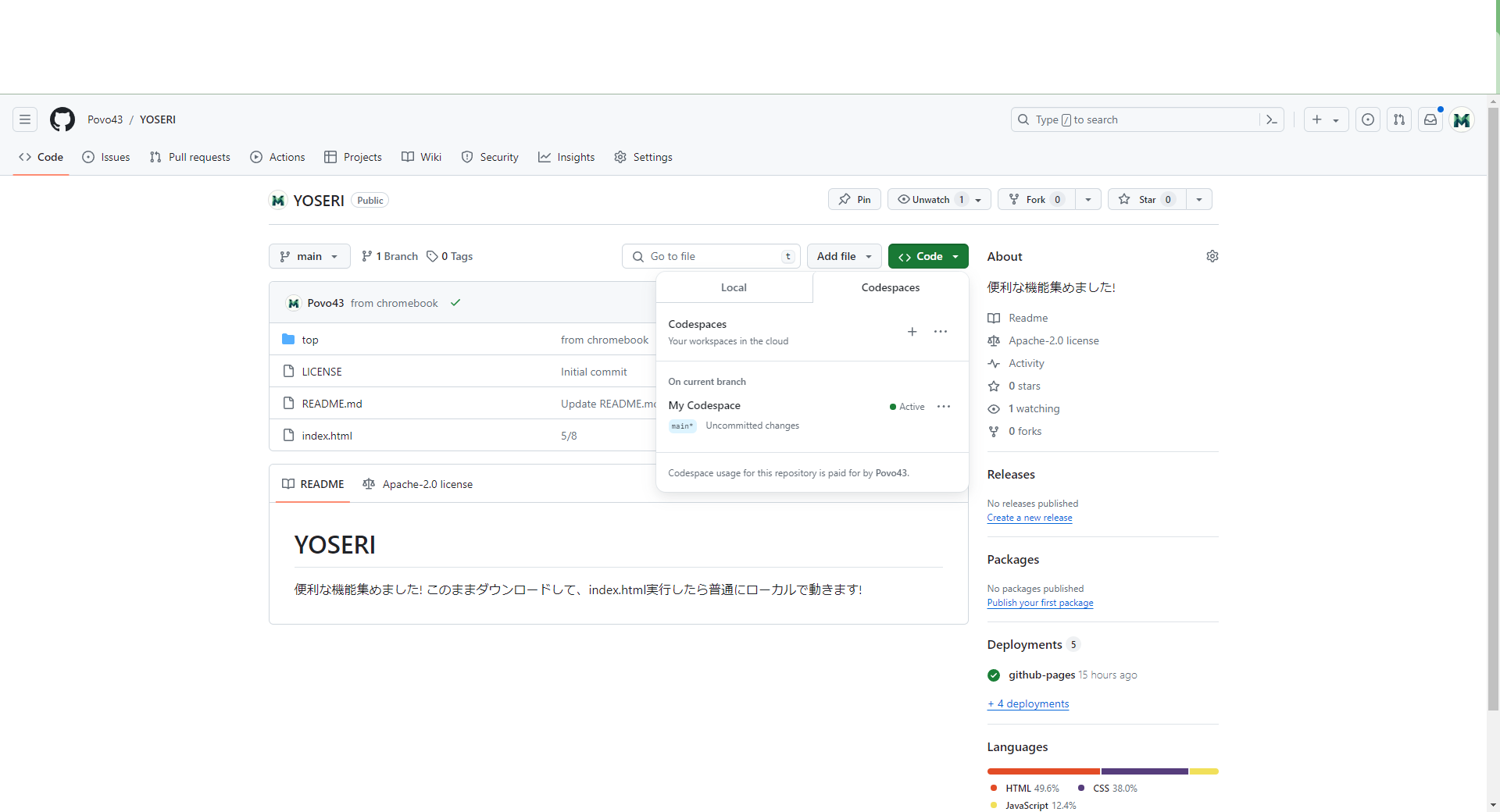 Povo43_YOSERI_ 便利な機能集めました! - Google Chrome 2024_05_09 6_06_04.png