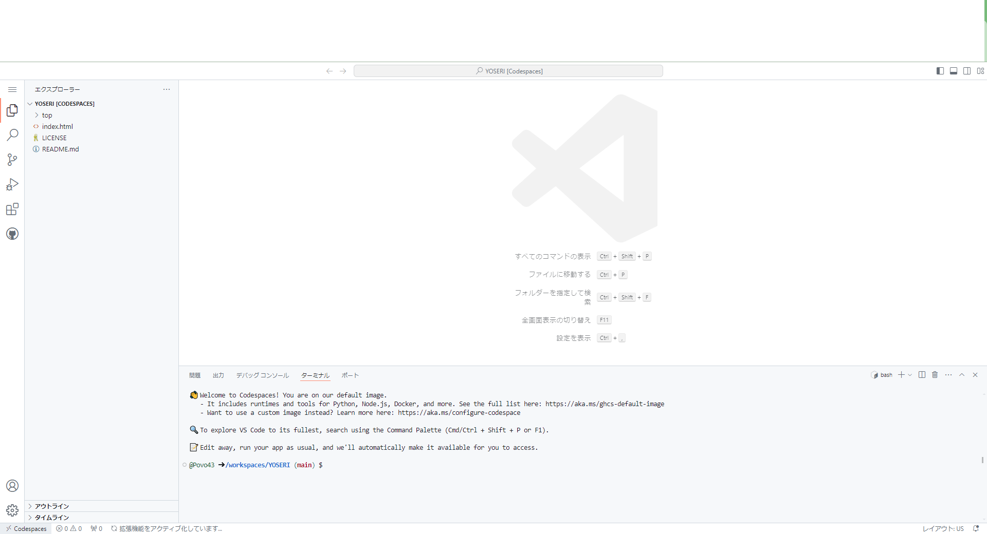 Povo43_YOSERI_ 便利な機能集めました! - Google Chrome 2024_05_09 6_06_40.png