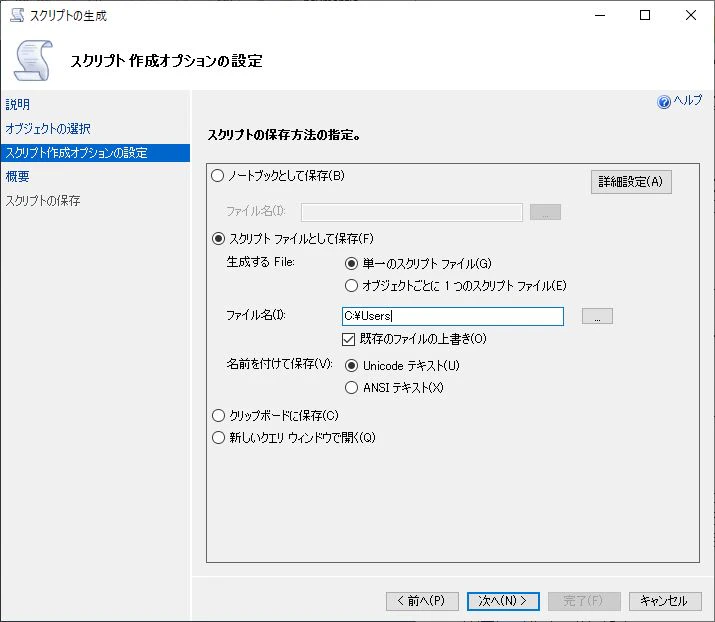 スクリプト生成3.jpg