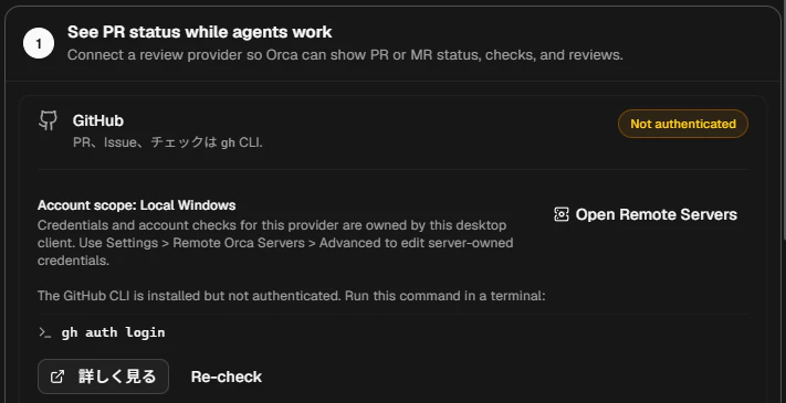 GitHub_Re-Check