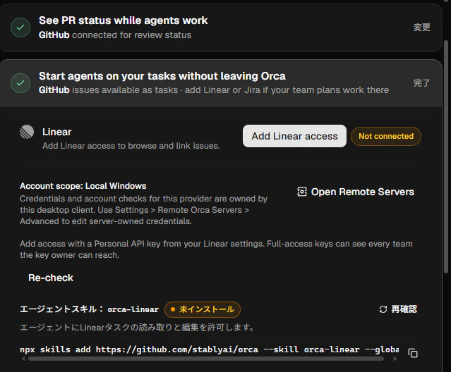 Orcaを使い始める4_4.png
