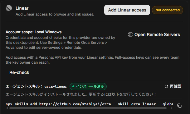 Orcaを使い始める4_5.png