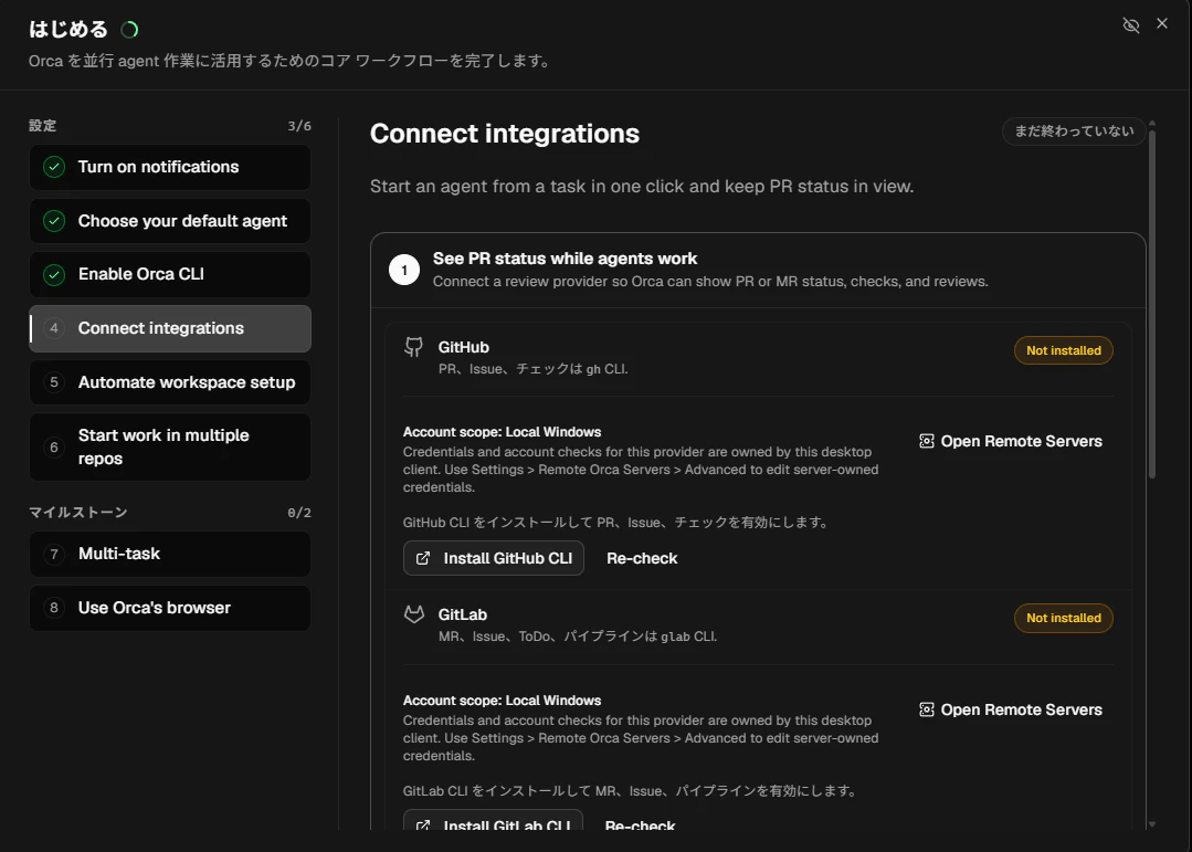 GitHub提携したい