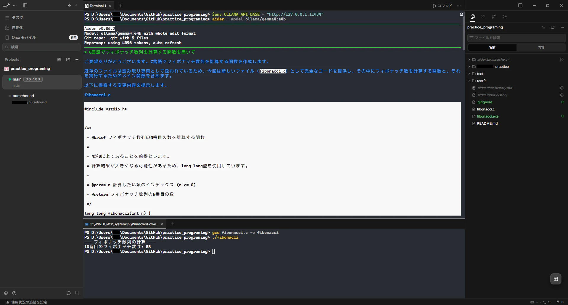 Orcaを使い始める_AfterSetup_1.png
