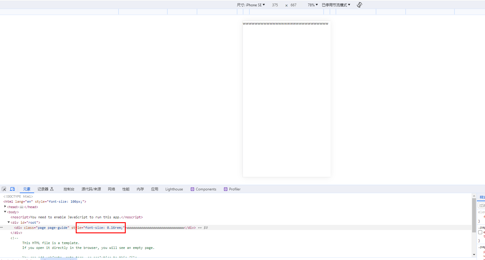 iPhone SE(切り替え前)
