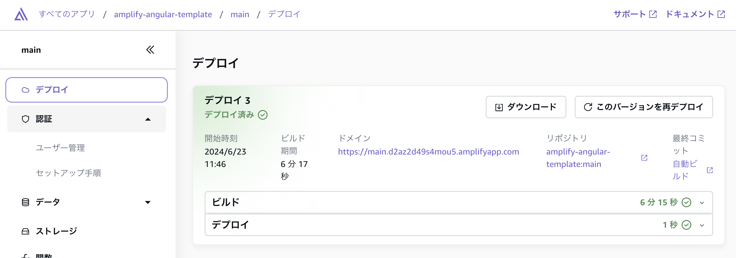 スクリーンショット 2024-06-23 11.56.59.png
