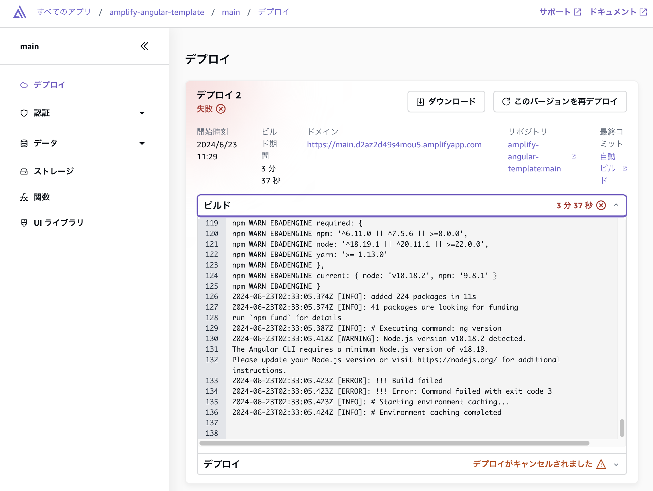 スクリーンショット 2024-06-23 11.36.04.png