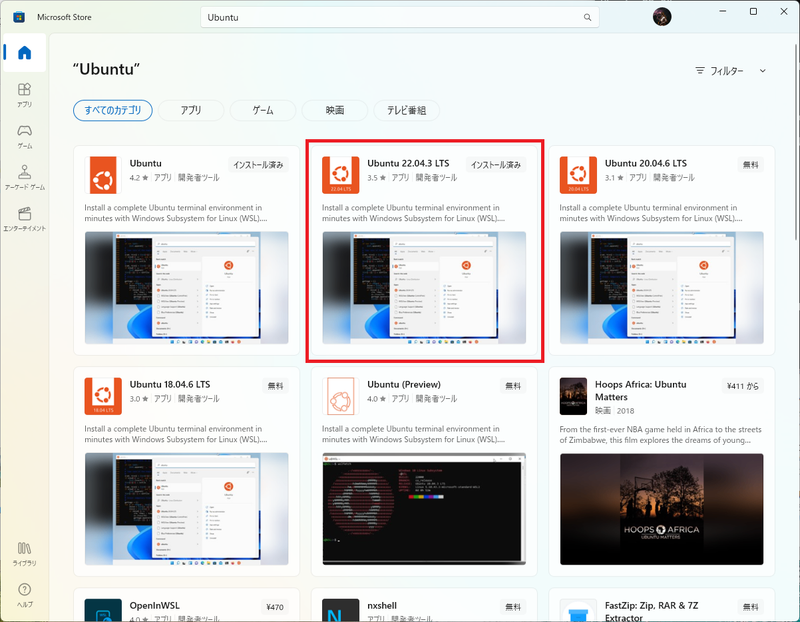 MicrosoftStore の Ubuntu 22.04.3 LTS