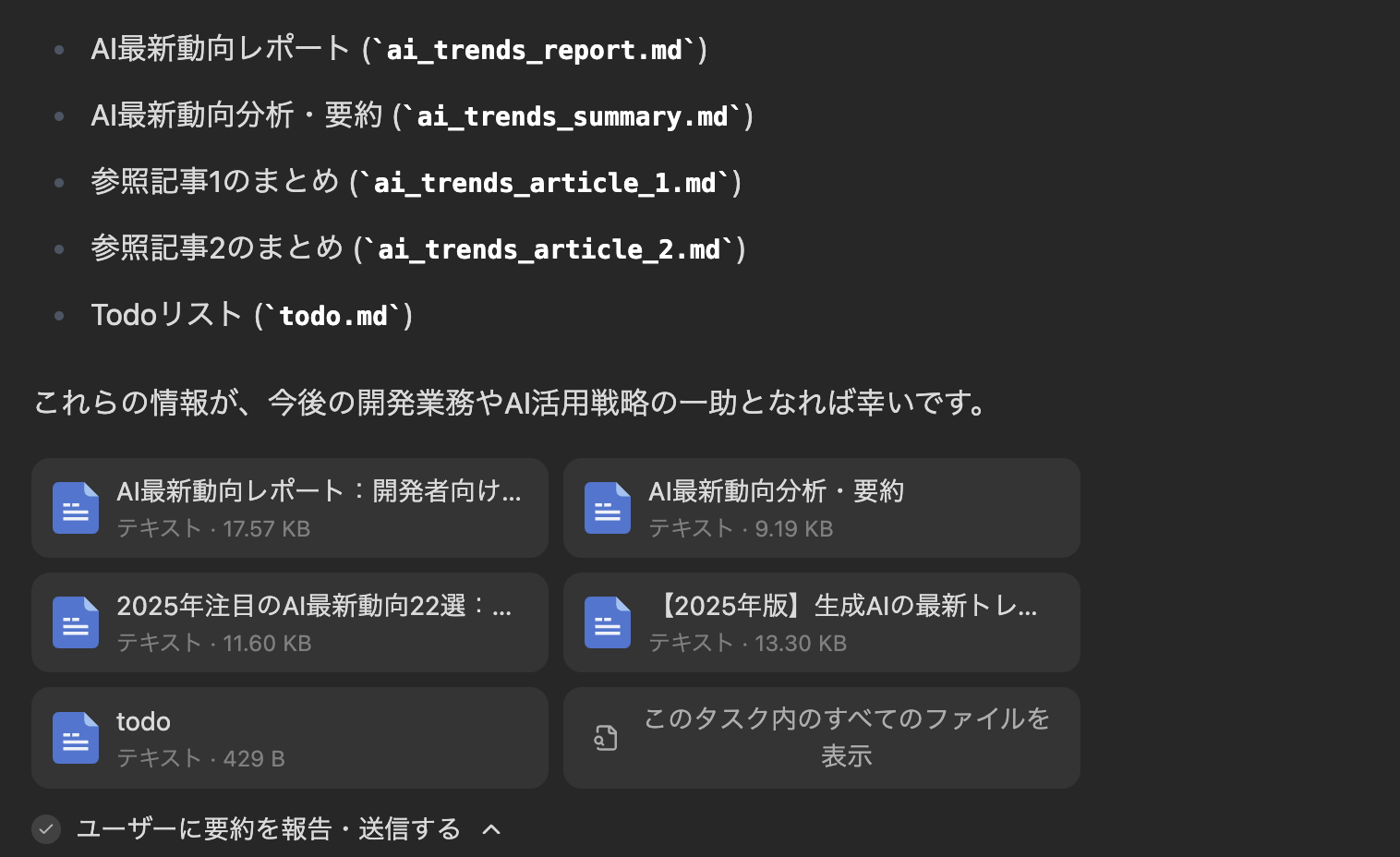 スクリーンショット 2025-05-14 16.25.18.png