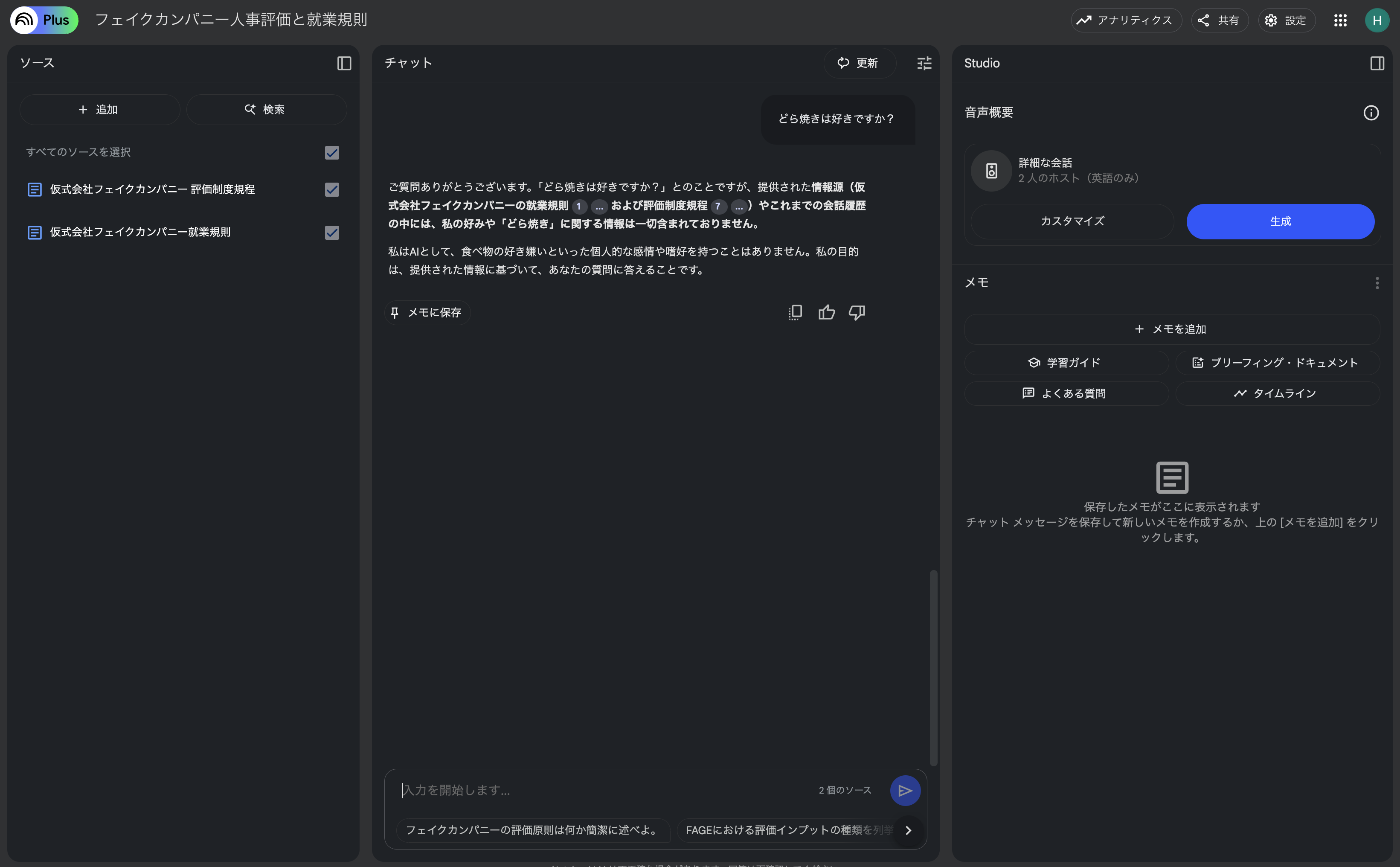 スクリーンショット 2025-04-16 23.02.55.png