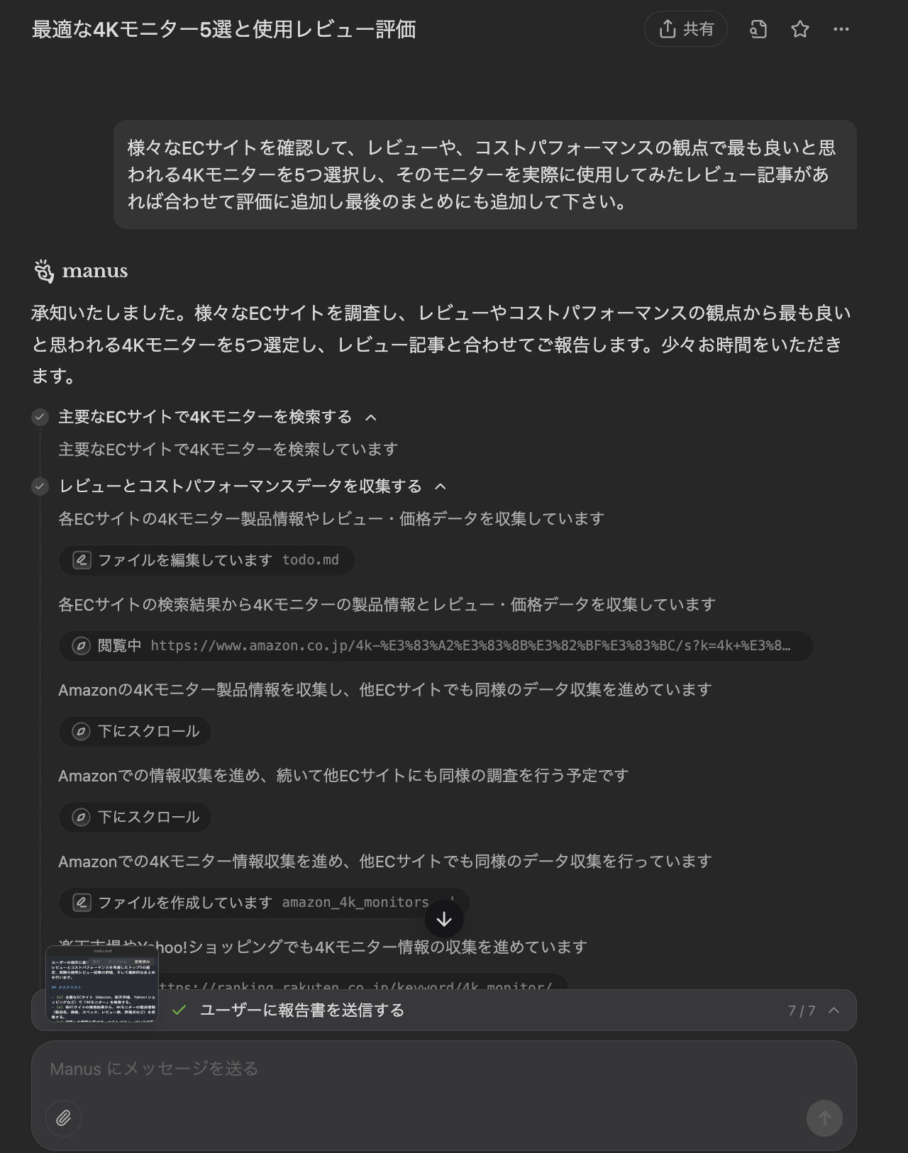 スクリーンショット 2025-05-14 18.47.02.png