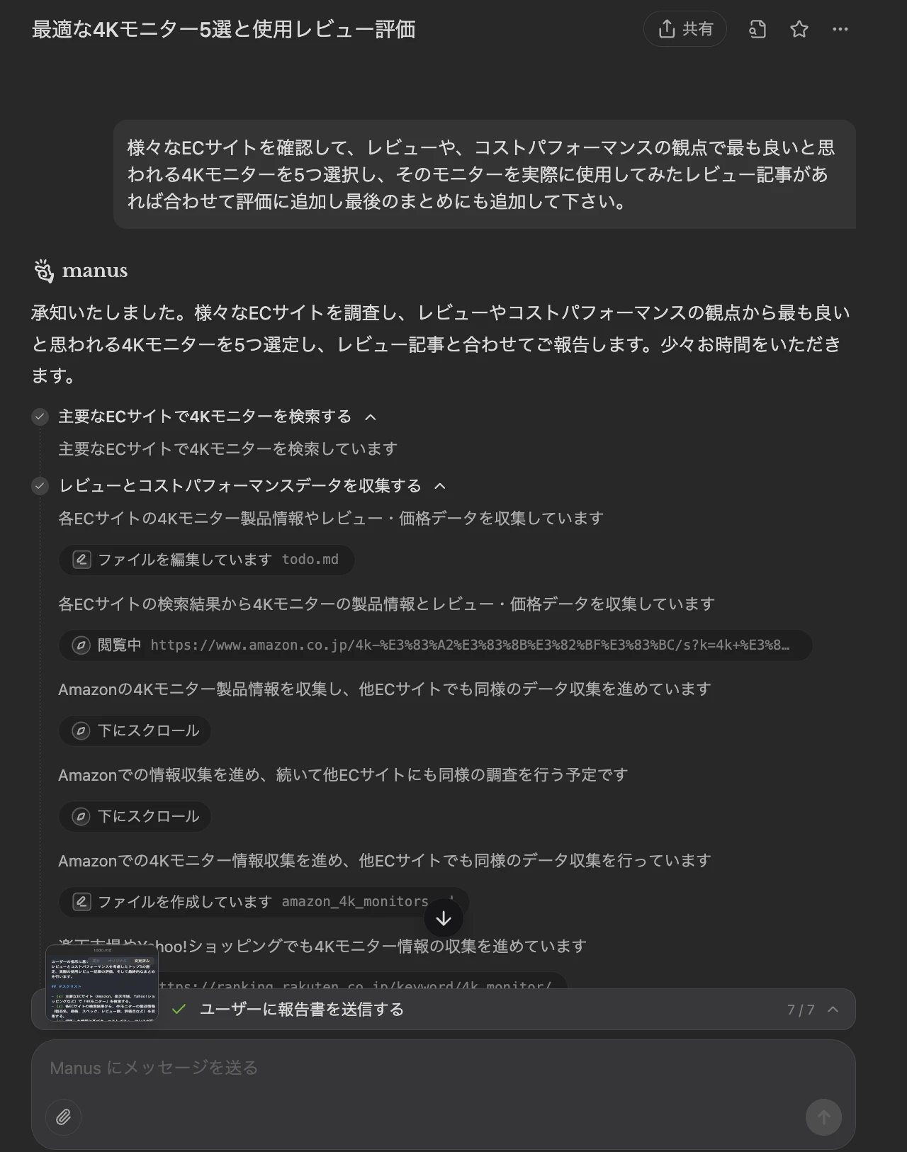 スクリーンショット 2025-05-14 18.47.02.png