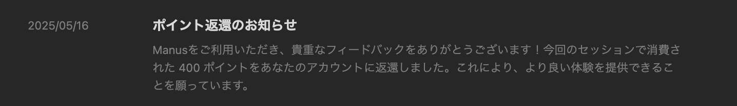 スクリーンショット 2025-05-16 18.14.17.png
