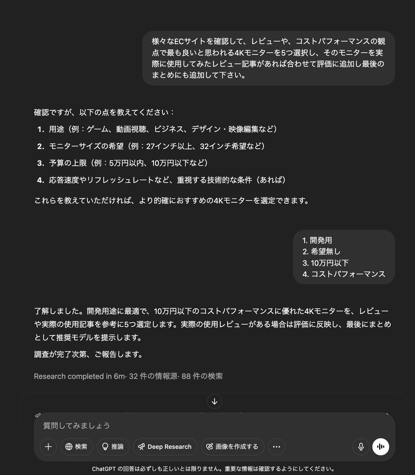 スクリーンショット 2025-05-14 18.24.01.png