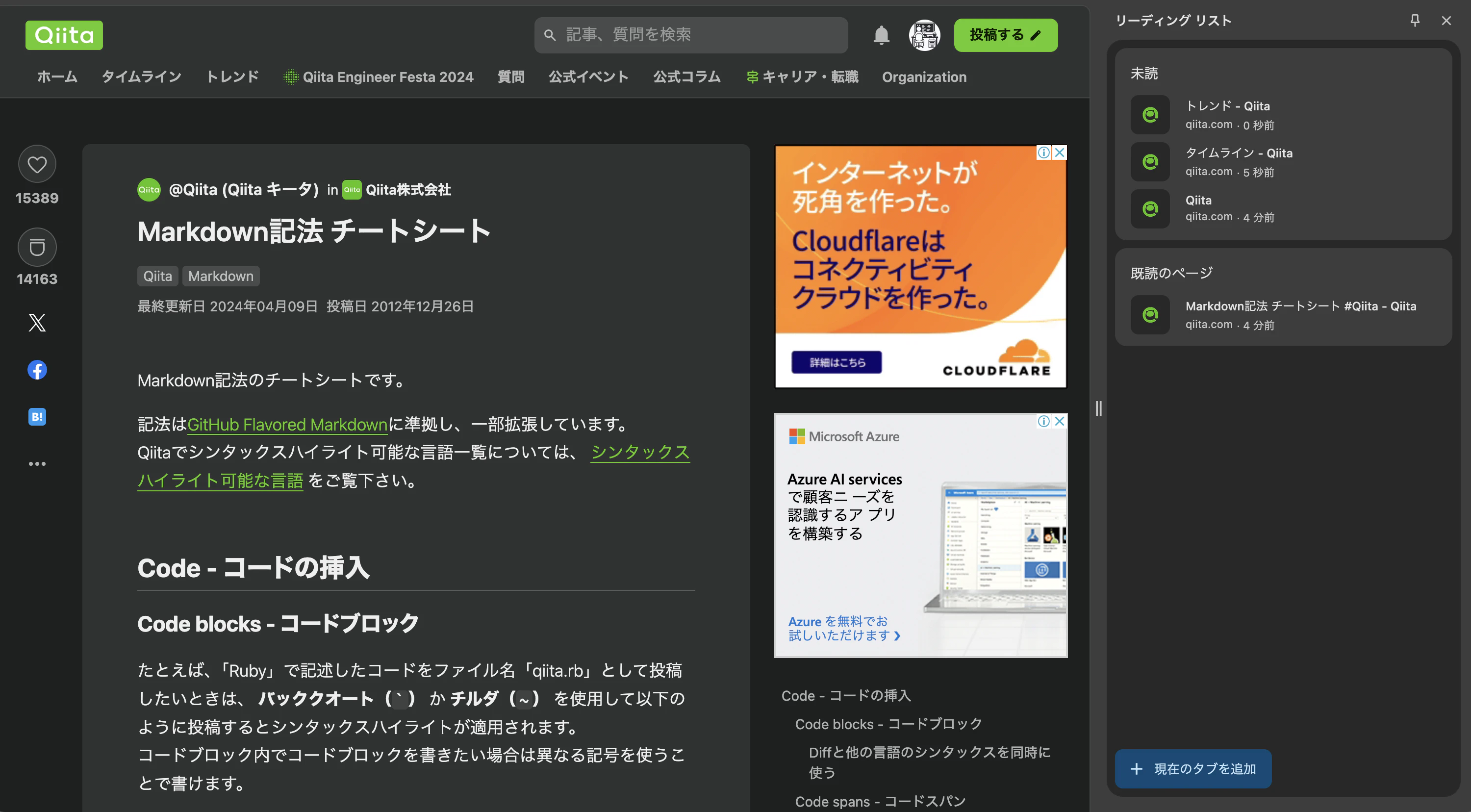 スクリーンショット 2024-06-14 13.27.58.png