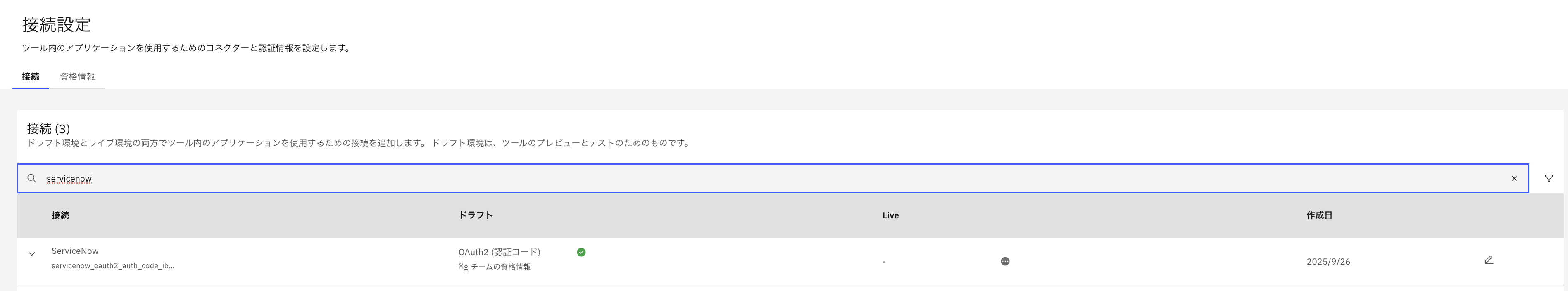 スクリーンショット 2025-10-01 11.13.13.png