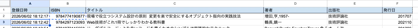 スクリーンショット 2026-06-11 12.13.48.png