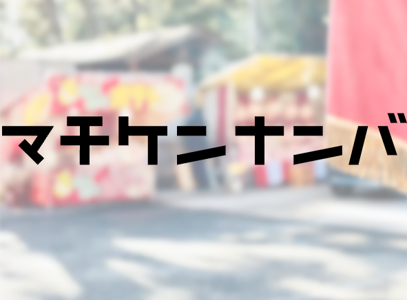 スクリーンショット 2024-12-25 16.34.49.png