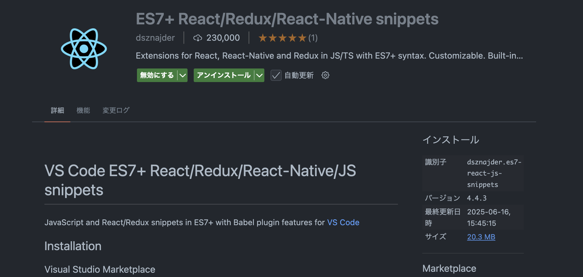 スクリーンショット 2025-06-21 13.27.20.png