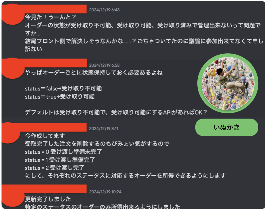 スクリーンショット 2024-12-25 13.30.48.png