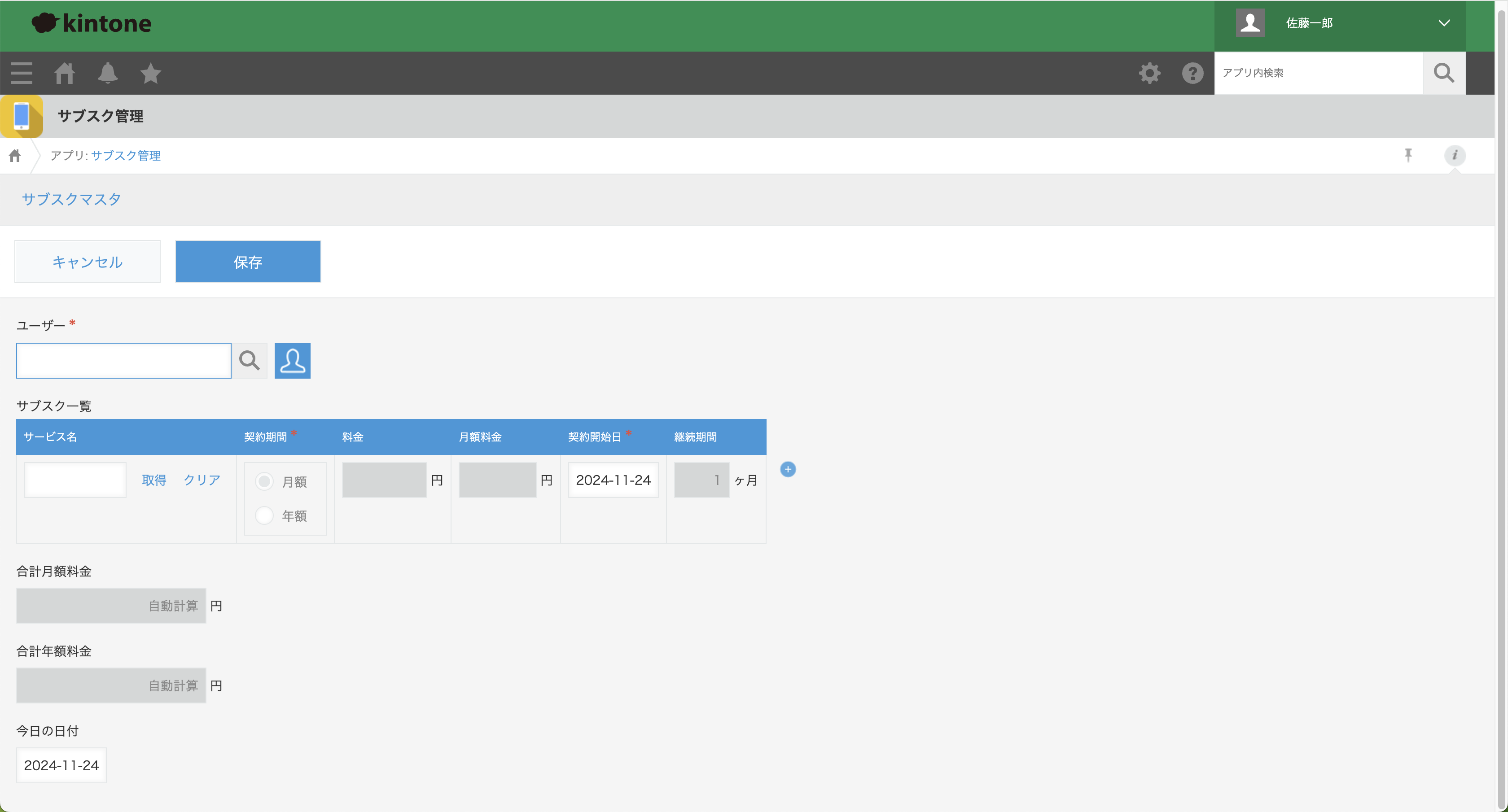 スクリーンショット 2024-11-24 16.12.00.png