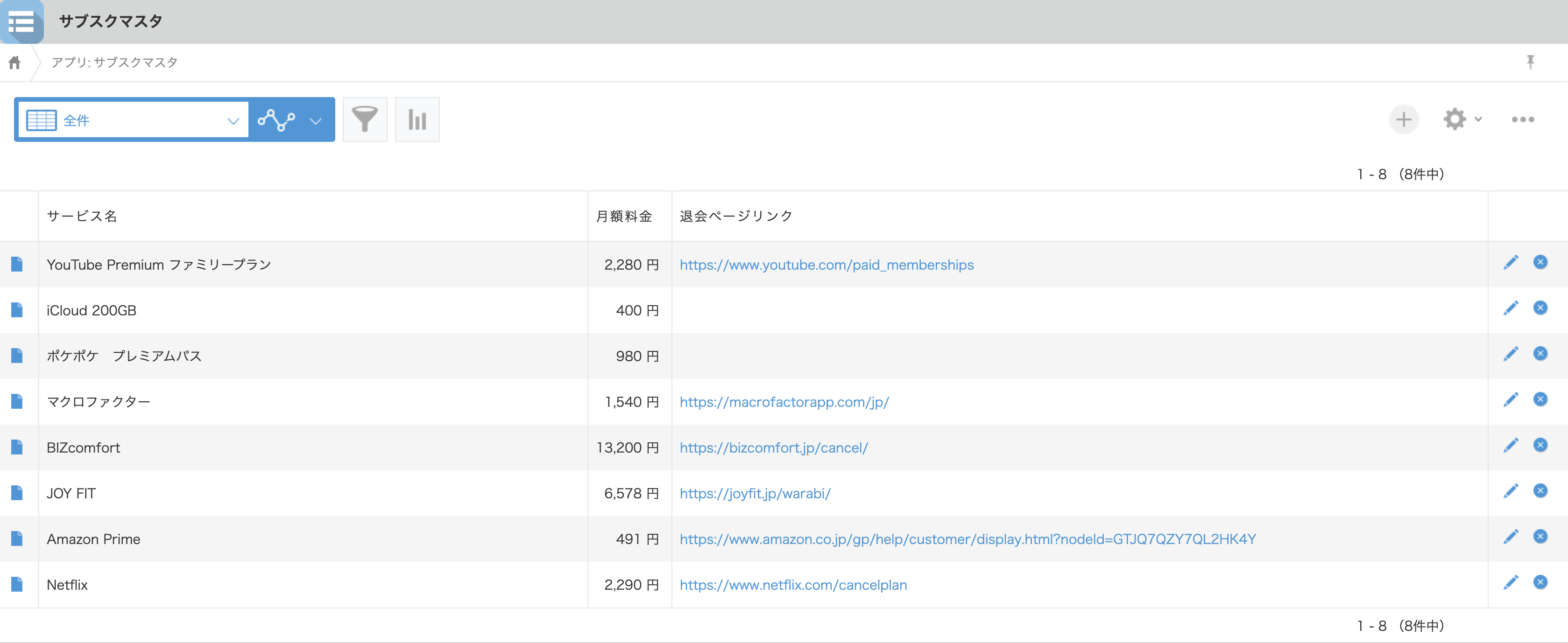 スクリーンショット 2024-11-24 16.27.38.png