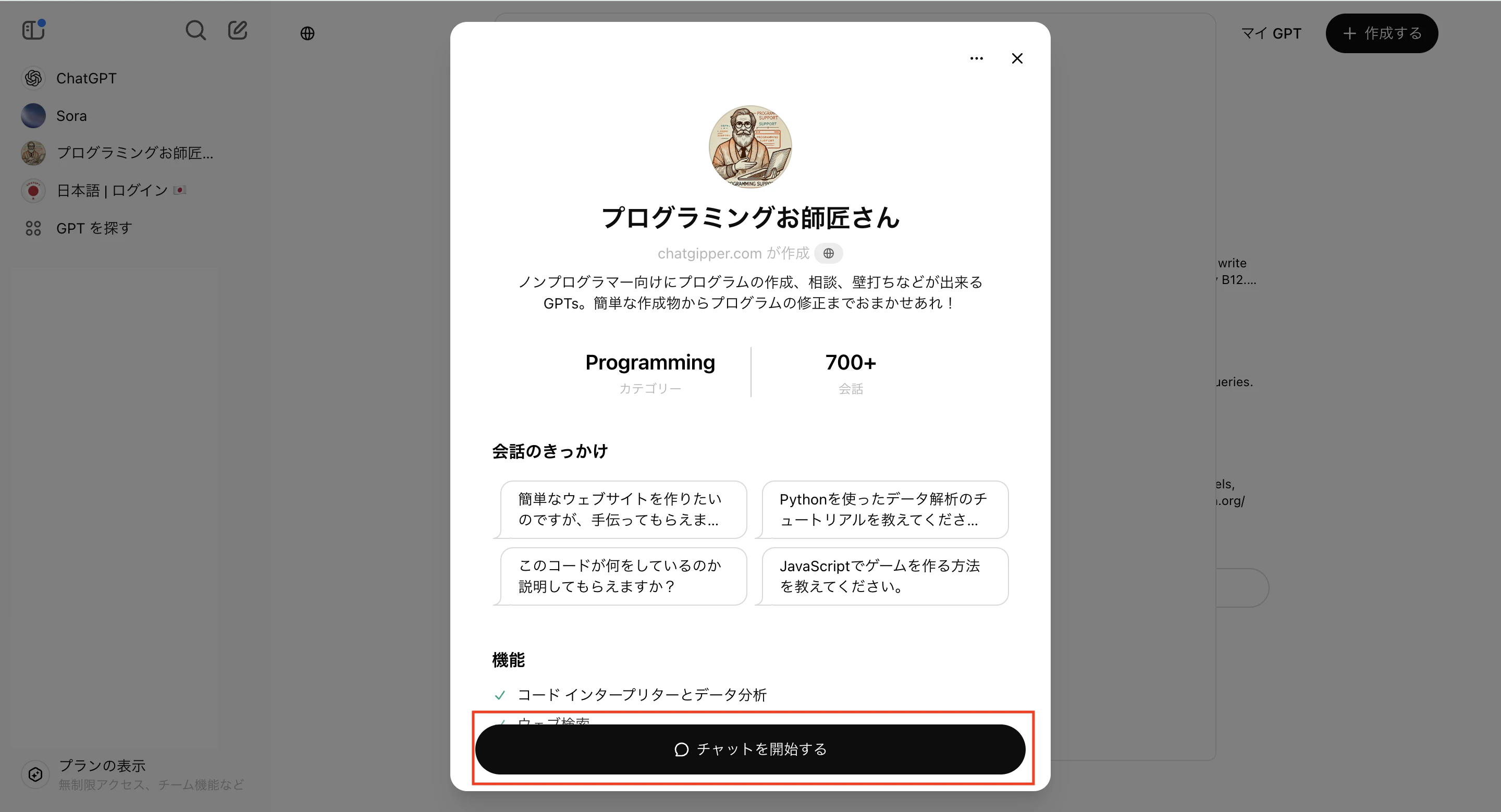 スクリーンショット 2025-03-09 11.10.17.png