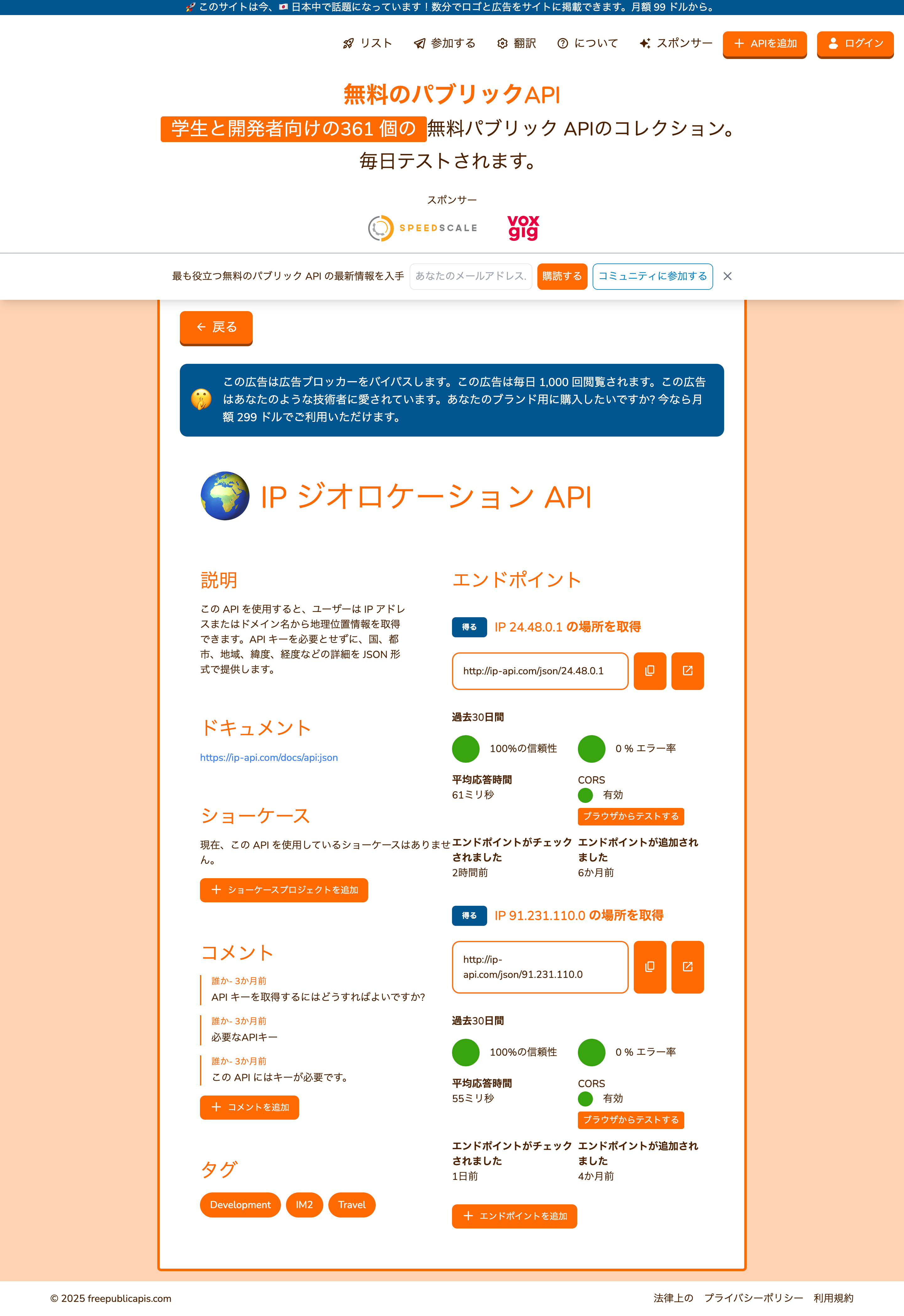 www.freepublicapis.com_ip-geolocation-api-3.png
