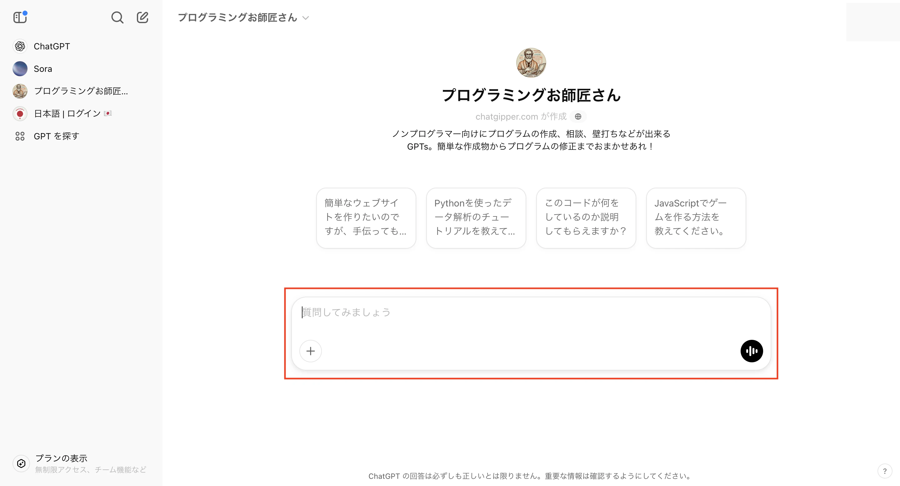 スクリーンショット 2025-03-09 11.10.35.png