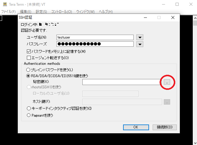 08. teraterm画像-06.png