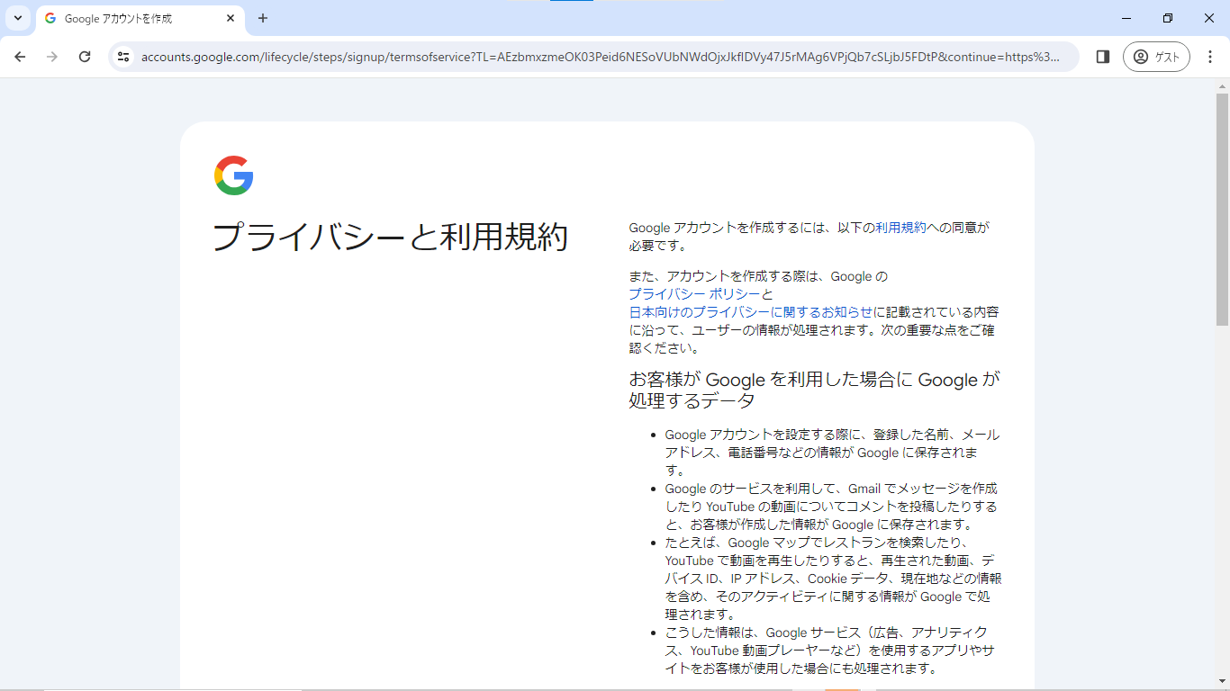 スクリーンショット 2024-04-06 162218.png